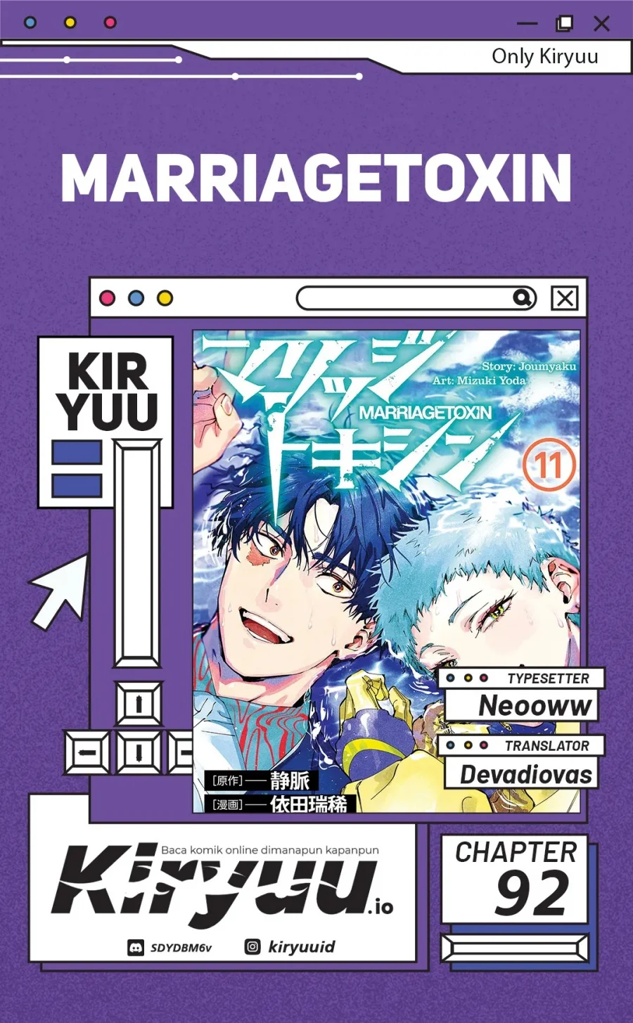 Komik Marriagetoxin Chapter 92 gambar 1