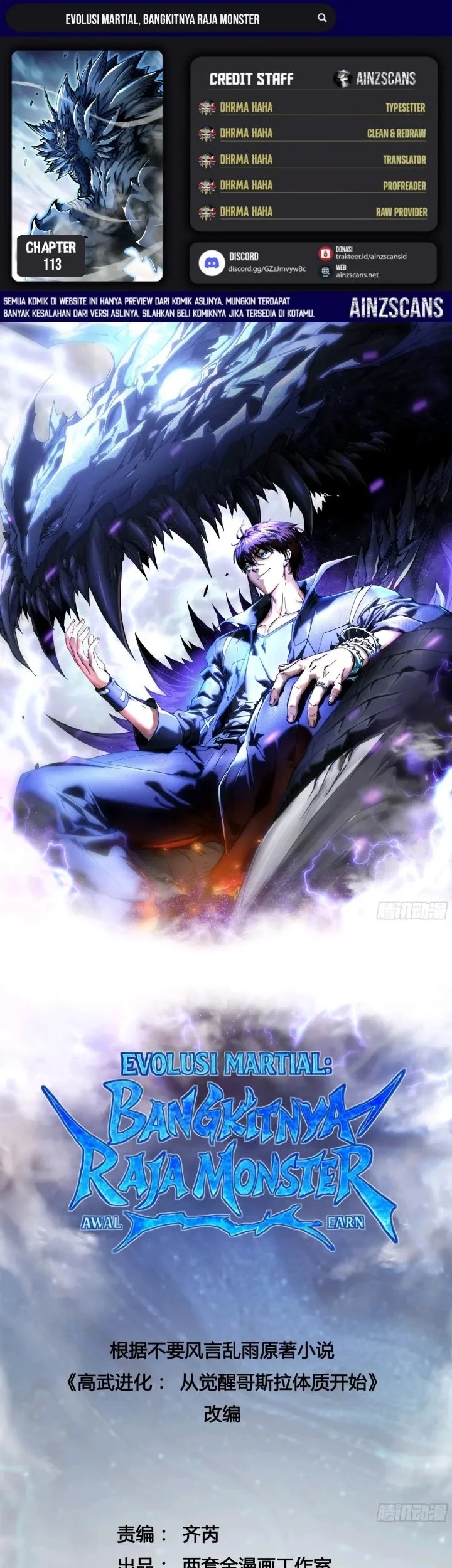 Komik Martial Evolution: Start by Awakening the King of Monsters Chapter 113 gambar 1