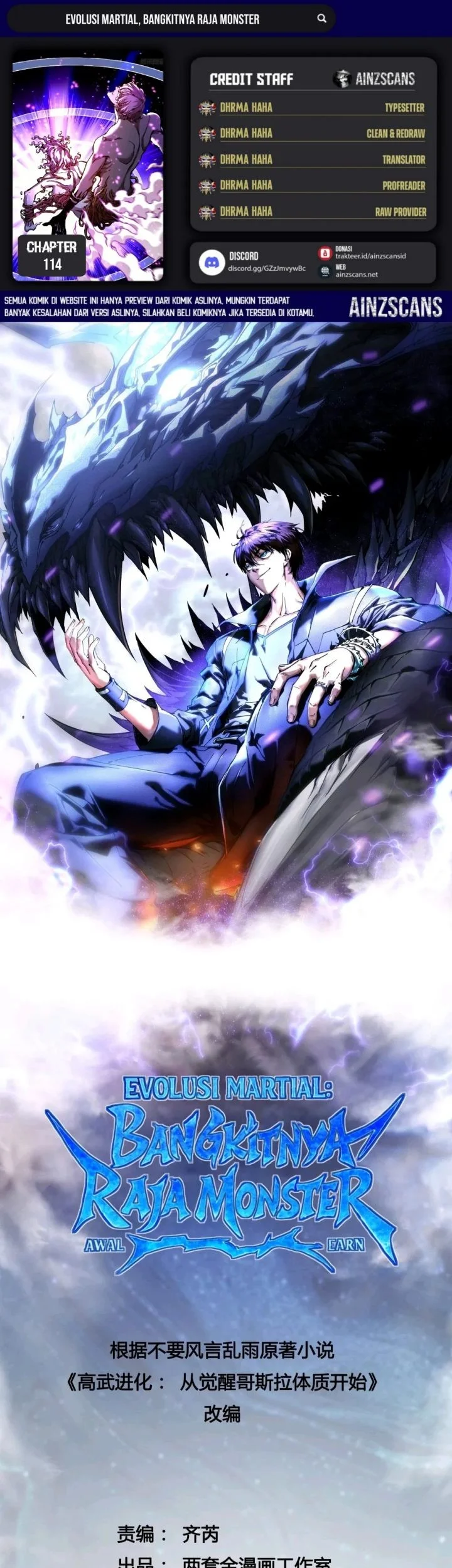 Komik Martial Evolution: Start by Awakening the King of Monsters Chapter 114 gambar 1