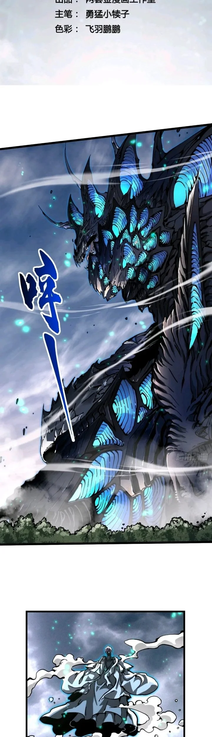 Manhua Martial Evolution: Start by Awakening the King of Monsters Chapter 114 gambar 2