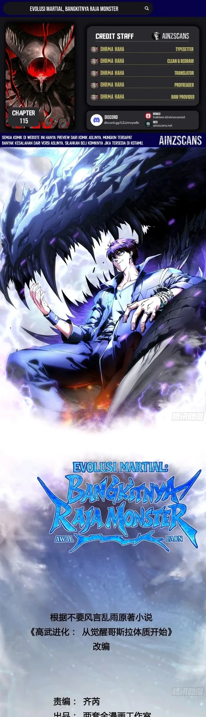 Komik Martial Evolution: Start by Awakening the King of Monsters Chapter 115 gambar 1