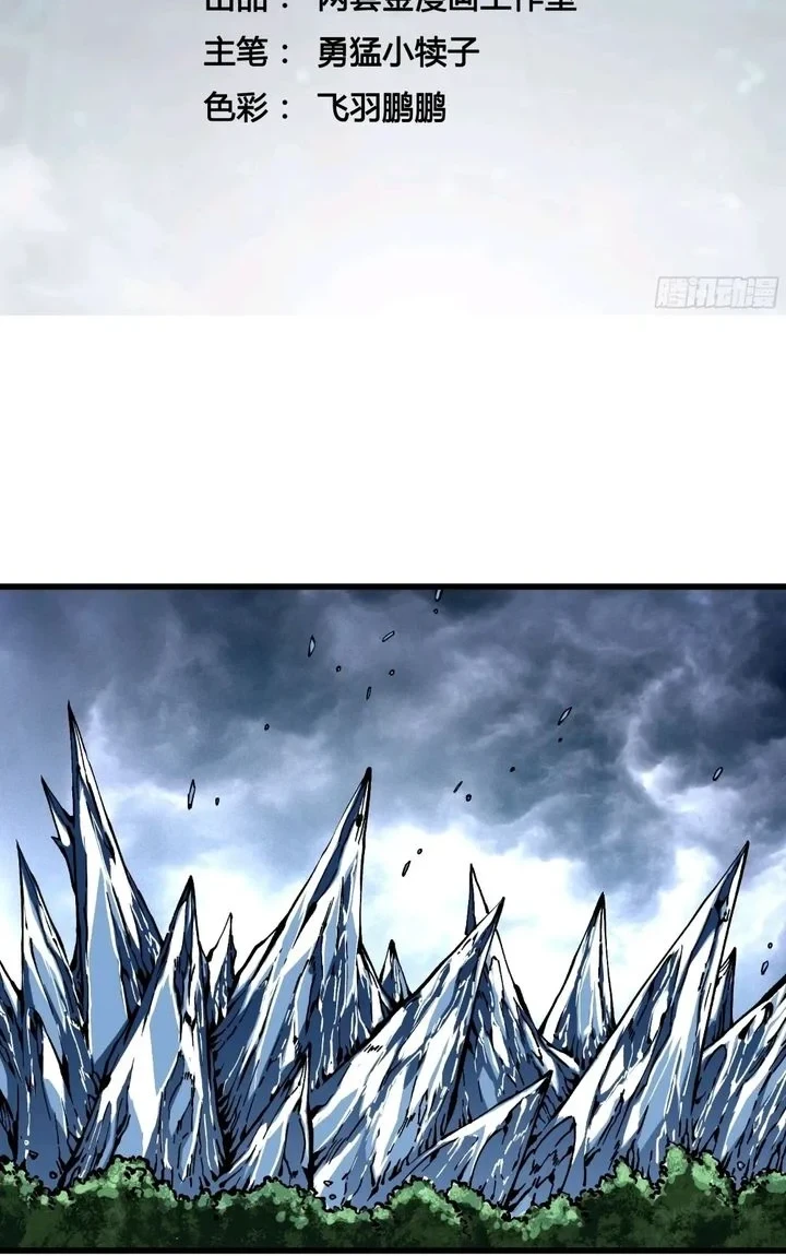 Manhua Martial Evolution: Start by Awakening the King of Monsters Chapter 115 gambar 2