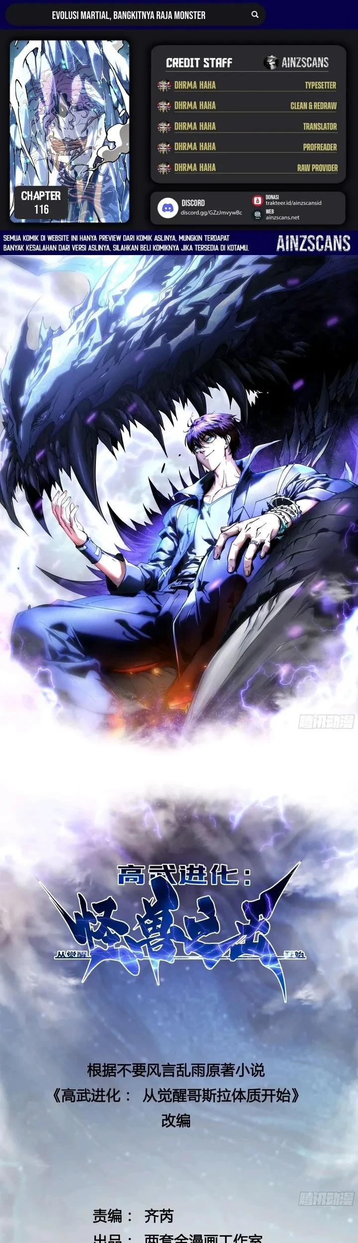 Komik Martial Evolution: Start by Awakening the King of Monsters Chapter 116 gambar 1