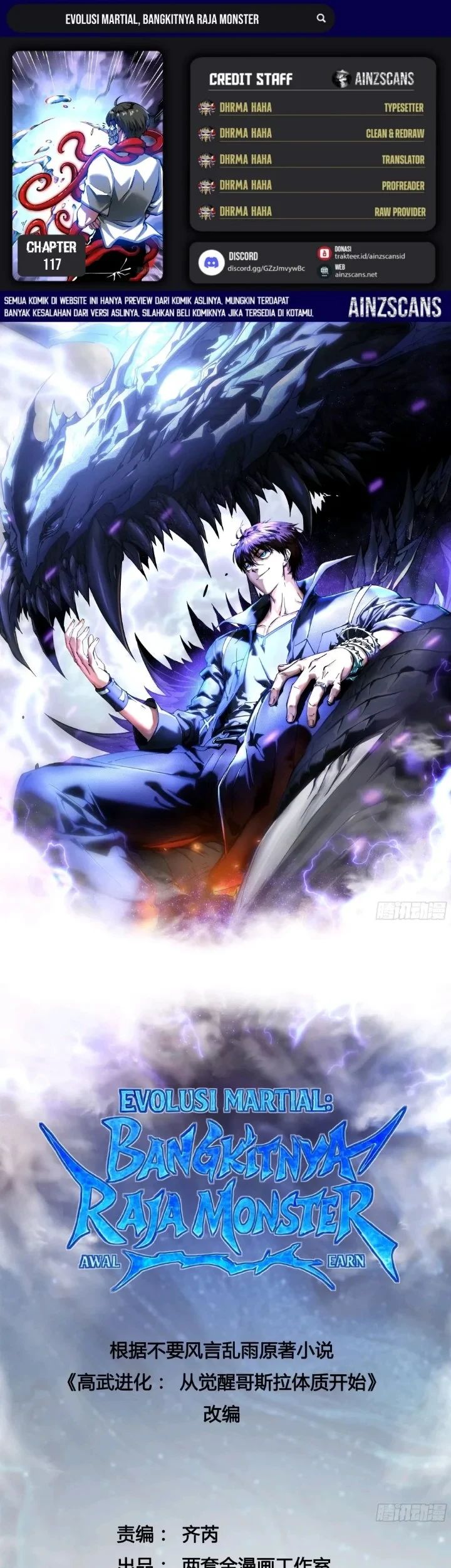 Komik Martial Evolution: Start by Awakening the King of Monsters Chapter 117 gambar 1