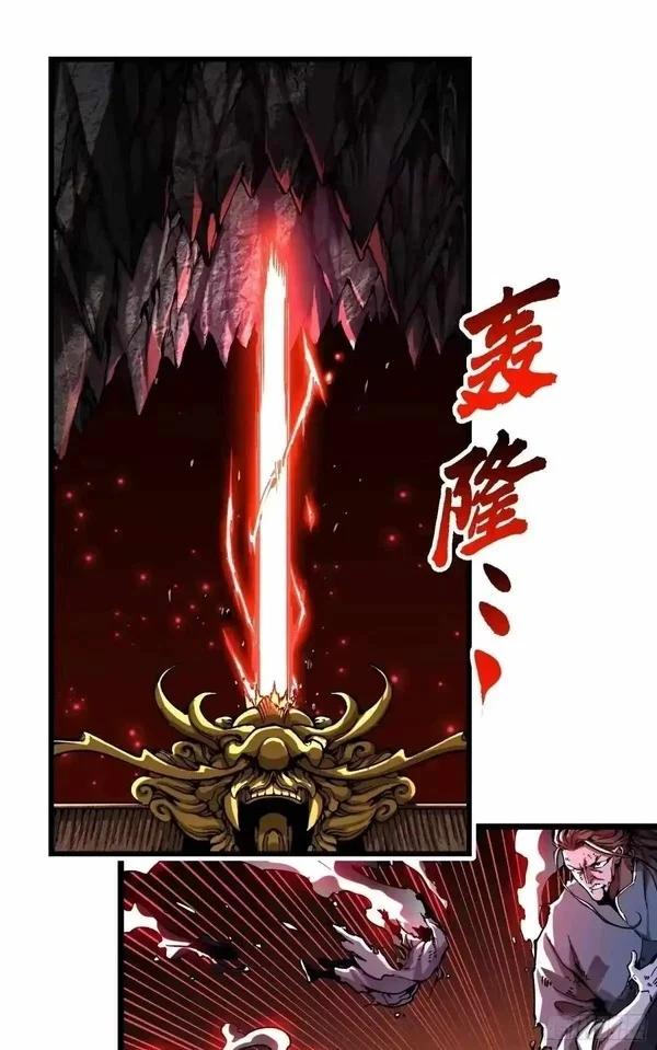 Komik Martial Evolution: Start by Awakening the King of Monsters Chapter 133 gambar 1
