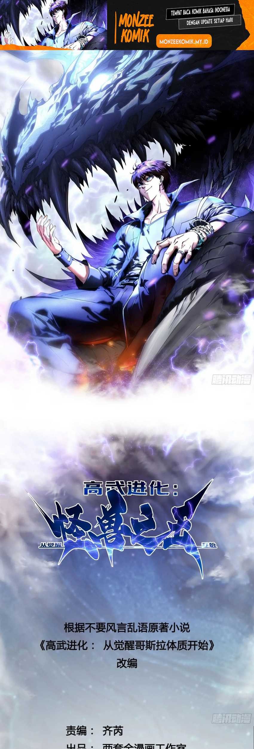 Martial Evolution: Start by Awakening the King of Monsters Chapter 19 Gambar 3