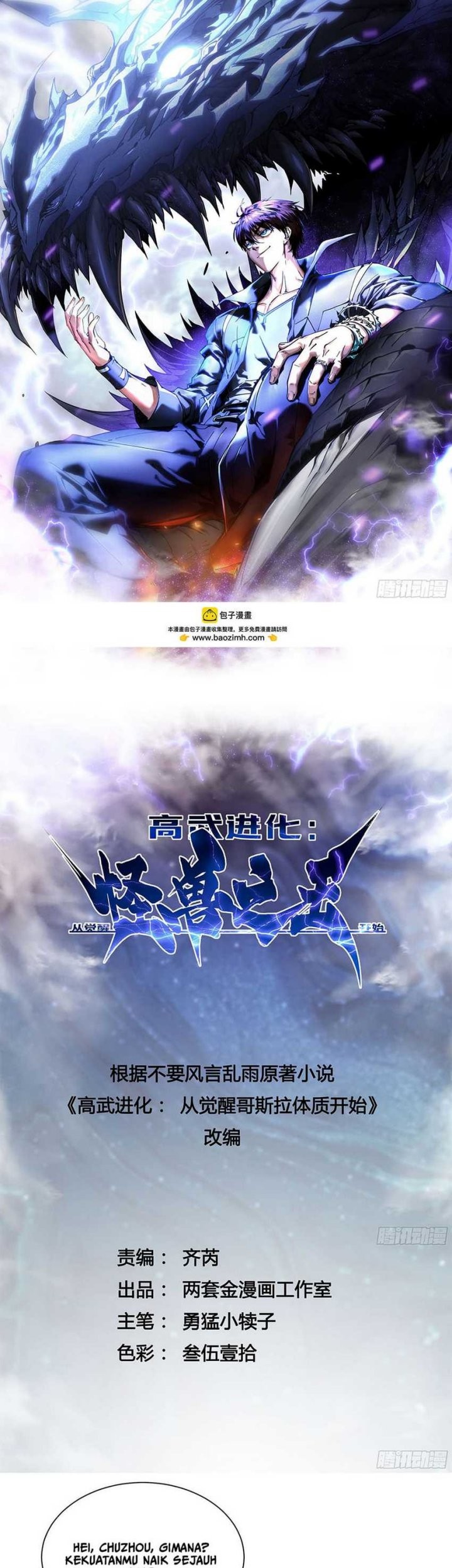 Manhua Martial Evolution: Start by Awakening the King of Monsters Chapter 48 gambar 2