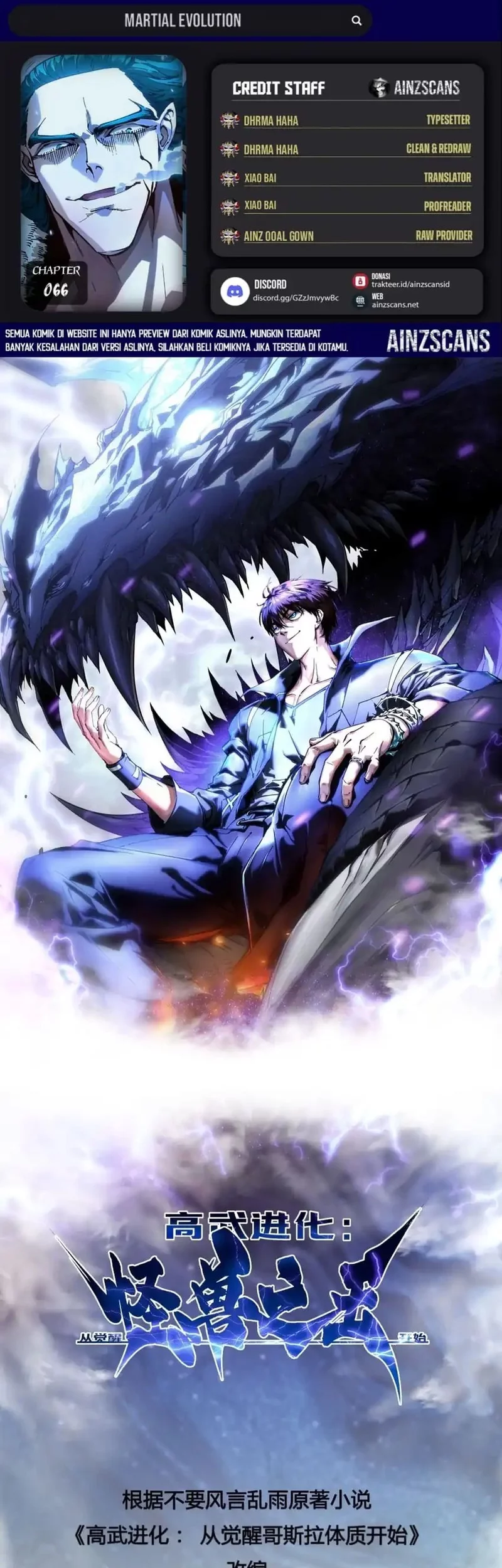 Komik Martial Evolution: Start by Awakening the King of Monsters Chapter 66 gambar 1