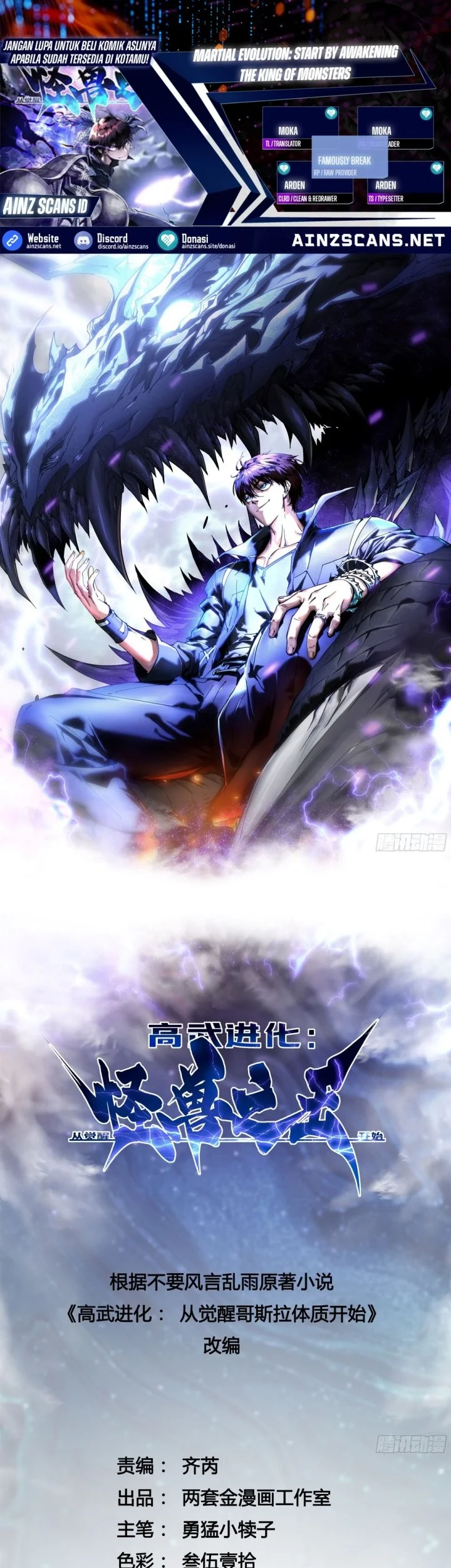Komik Martial Evolution: Start by Awakening the King of Monsters Chapter 72 gambar 1