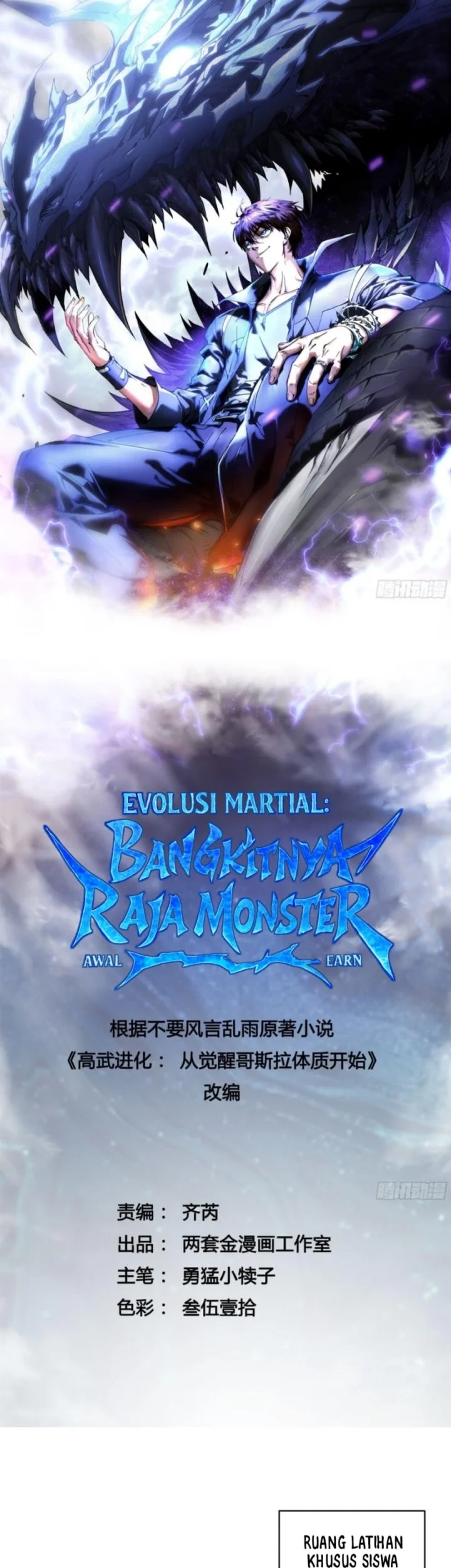 Manhua Martial Evolution: Start by Awakening the King of Monsters Chapter 76 gambar 2