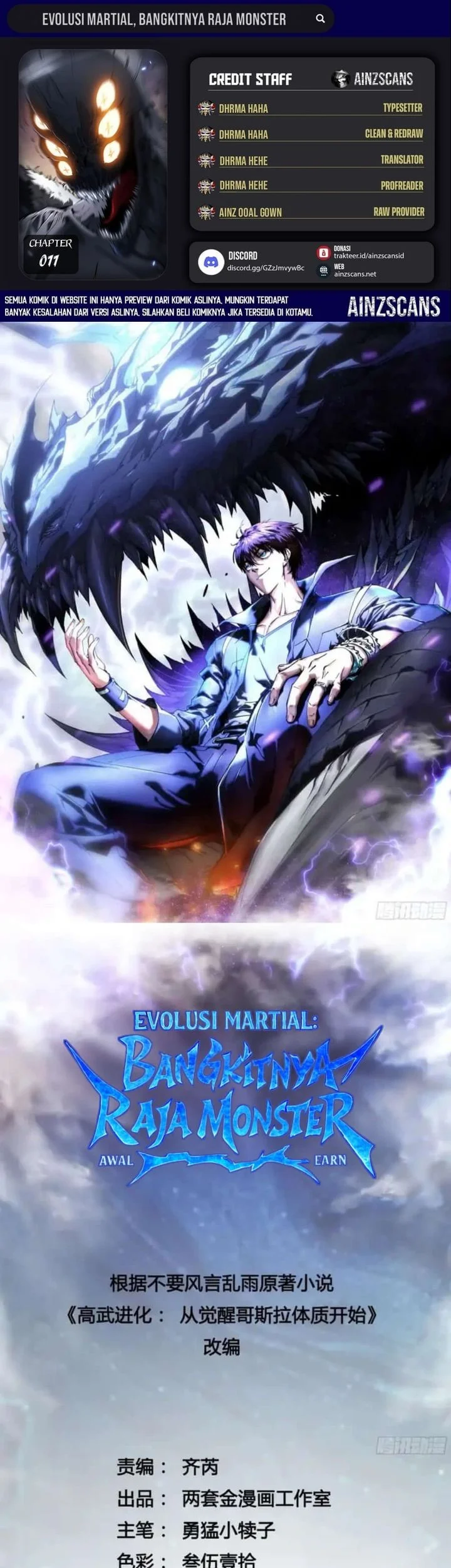 Komik Martial Evolution: Start by Awakening the King of Monsters Chapter 77 gambar 1
