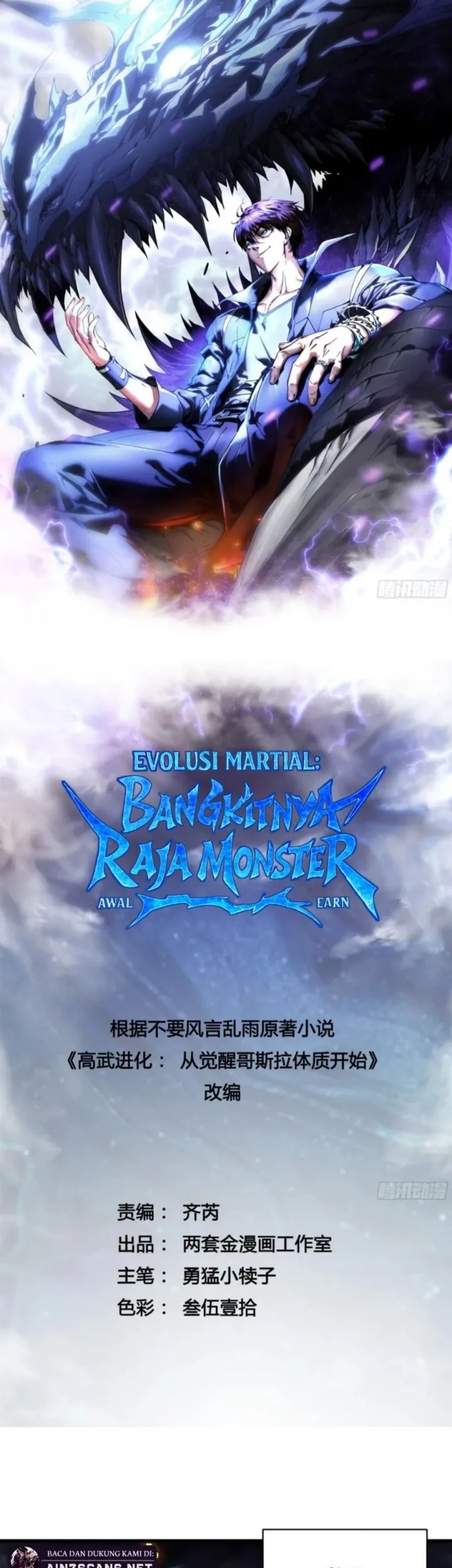 Manhua Martial Evolution: Start by Awakening the King of Monsters Chapter 80 gambar 2