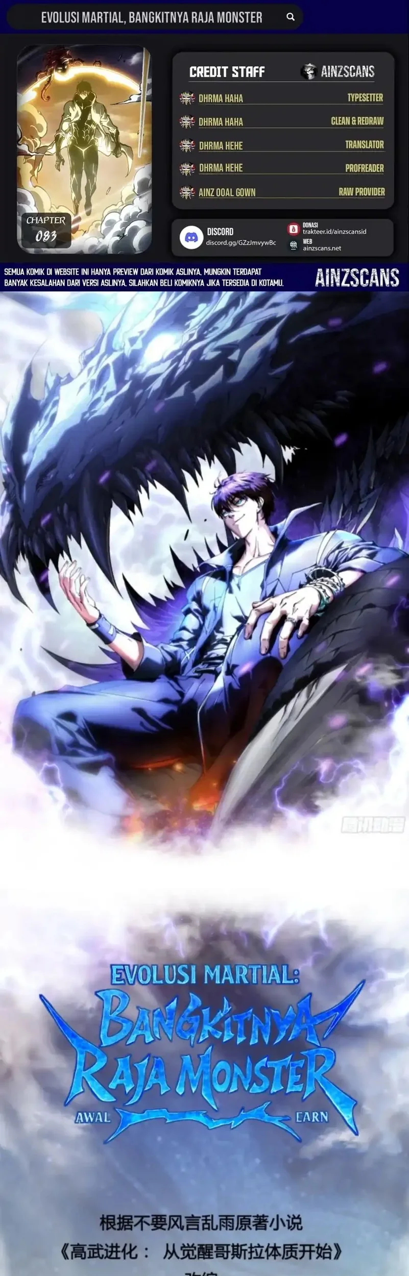 Komik Martial Evolution: Start by Awakening the King of Monsters Chapter 83 gambar 1