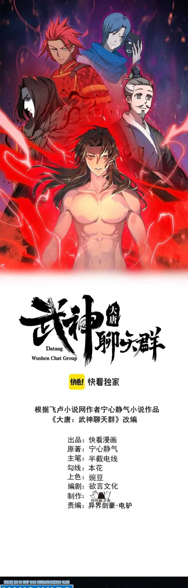Manhua Martial God Chat Group Chapter 25 gambar 2