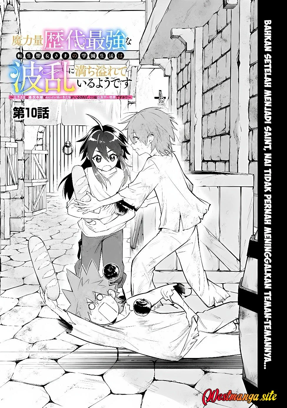 Manga Maryokuryou Rekidai Saikyou na Tensei Seijo-sama no Gakuen Seikatsu wa Haran ni Michiafureteiru you desu Chapter 10 gambar 2