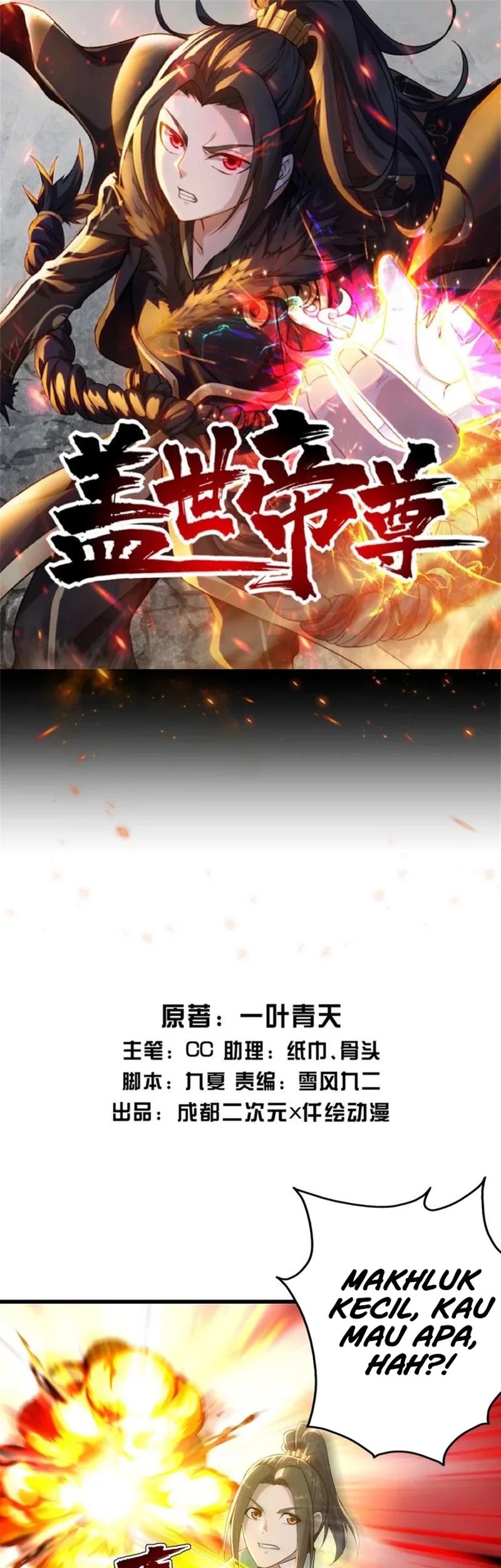 Manhua Matchless Emperor Chapter 162 gambar 2