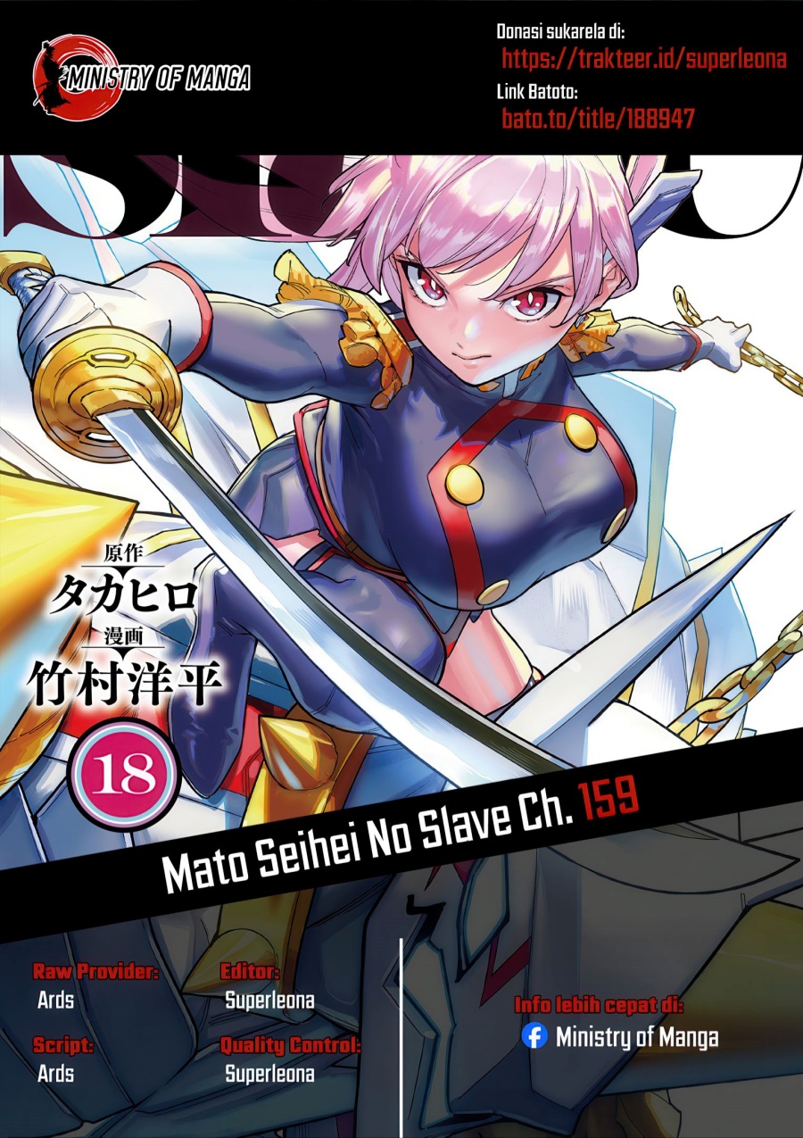 Komik Mato Seihei no Slave Chapter 159 gambar 1