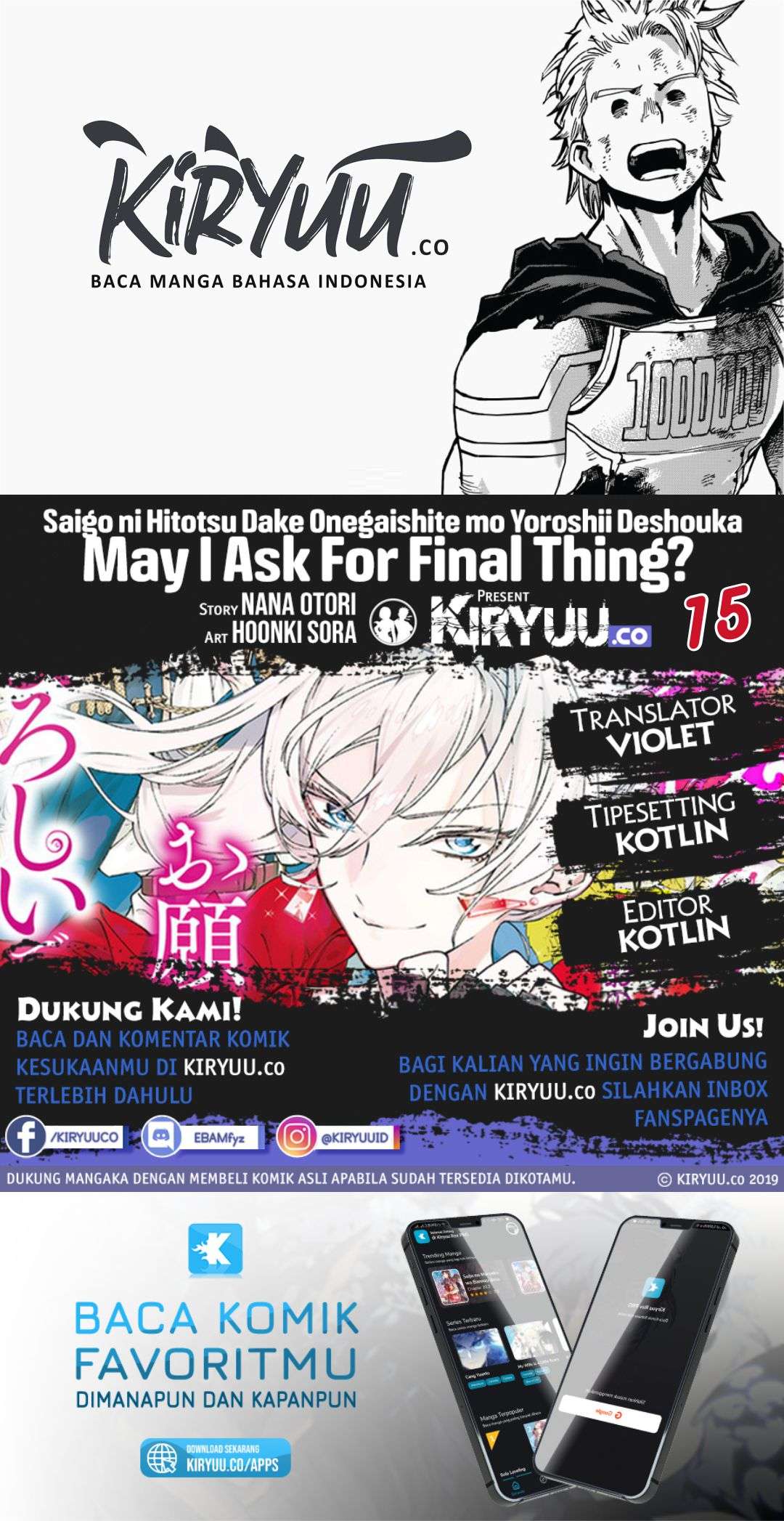 Komik May I Ask for One Final Thing? Chapter 15 gambar 1