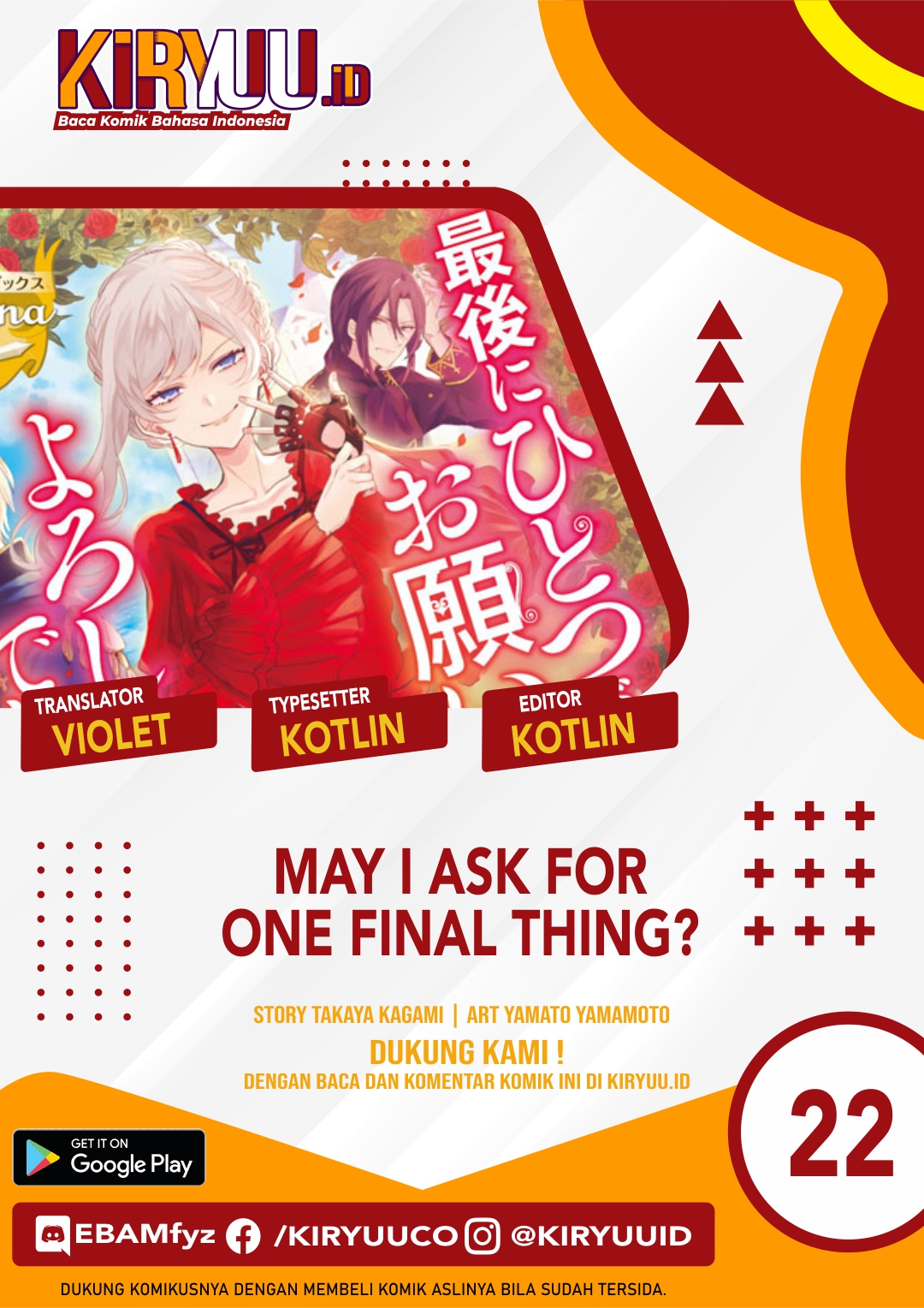Komik May I Ask for One Final Thing? Chapter 22 gambar 1