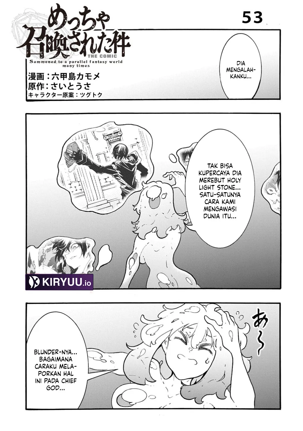 Manga Meccha Shoukan Sareta Ken Chapter 53 gambar 2