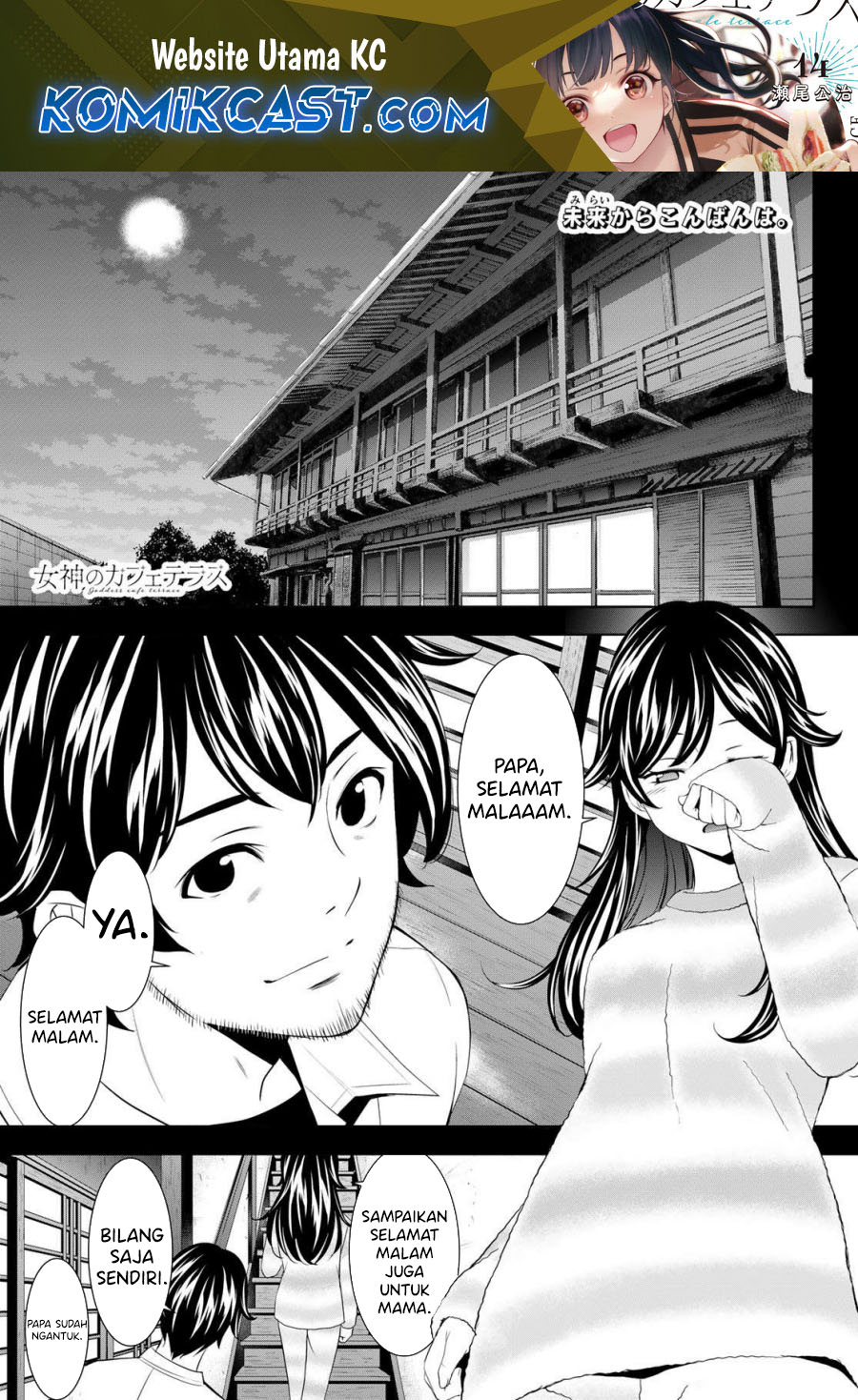 Komik Megami no Kafeterasu (Goddess Café Terrace) Chapter 196 gambar 1