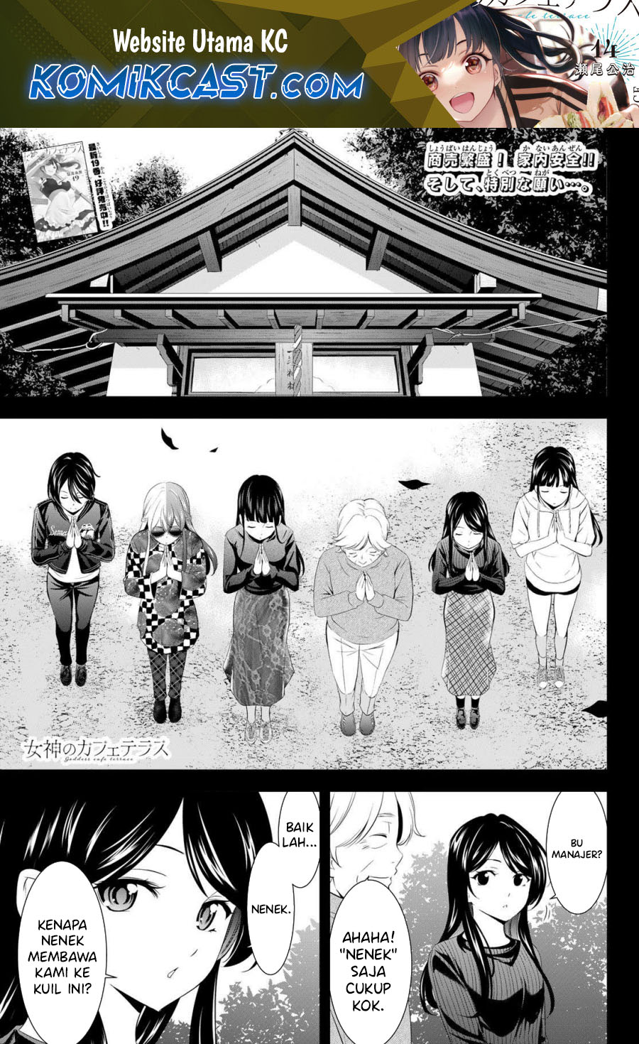 Komik Megami no Kafeterasu (Goddess Café Terrace) Chapter 197 gambar 1