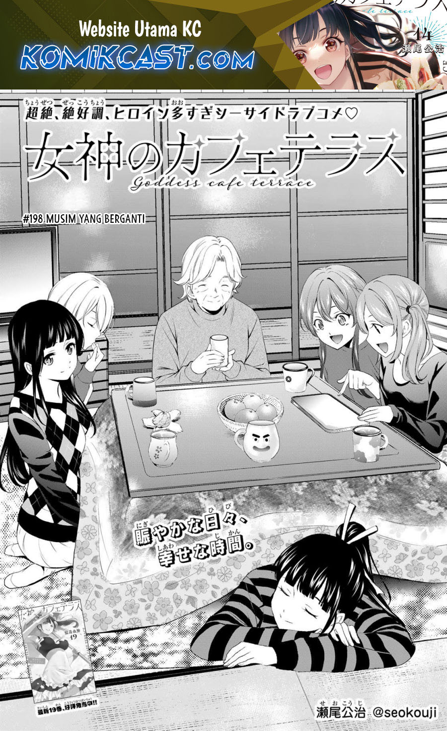 Komik Megami no Kafeterasu (Goddess Café Terrace) Chapter 198 gambar 1