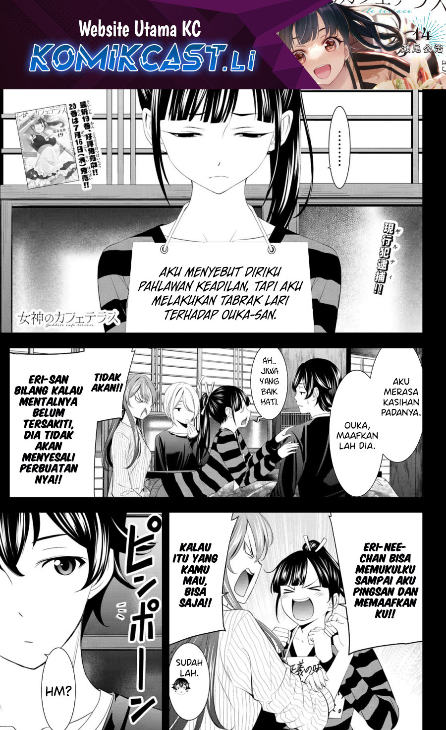 Komik Megami no Kafeterasu (Goddess Café Terrace) Chapter 202 gambar 1