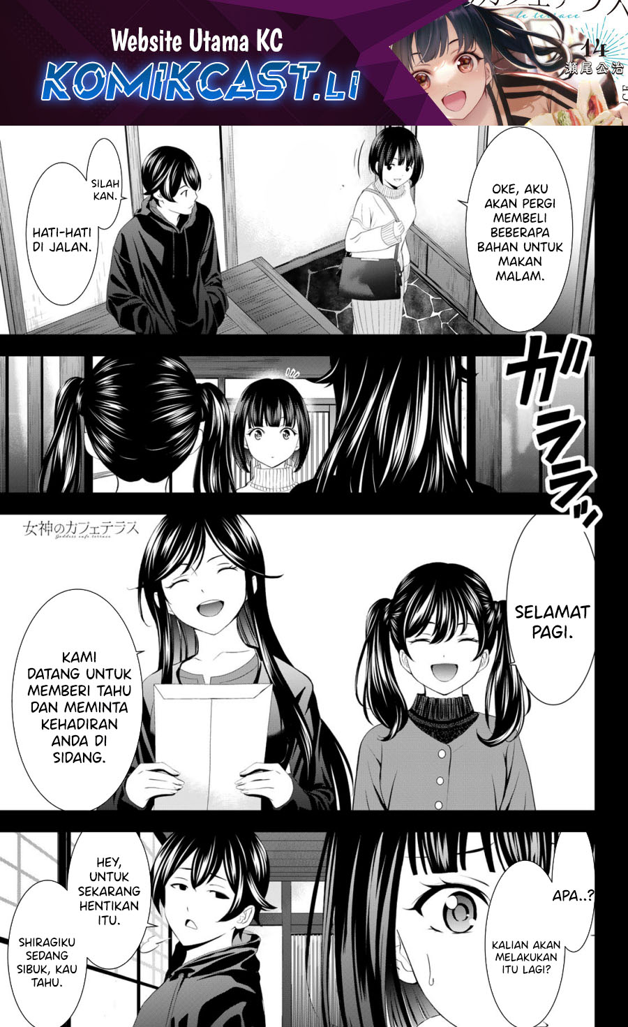Komik Megami no Kafeterasu (Goddess Café Terrace) Chapter 204 gambar 1