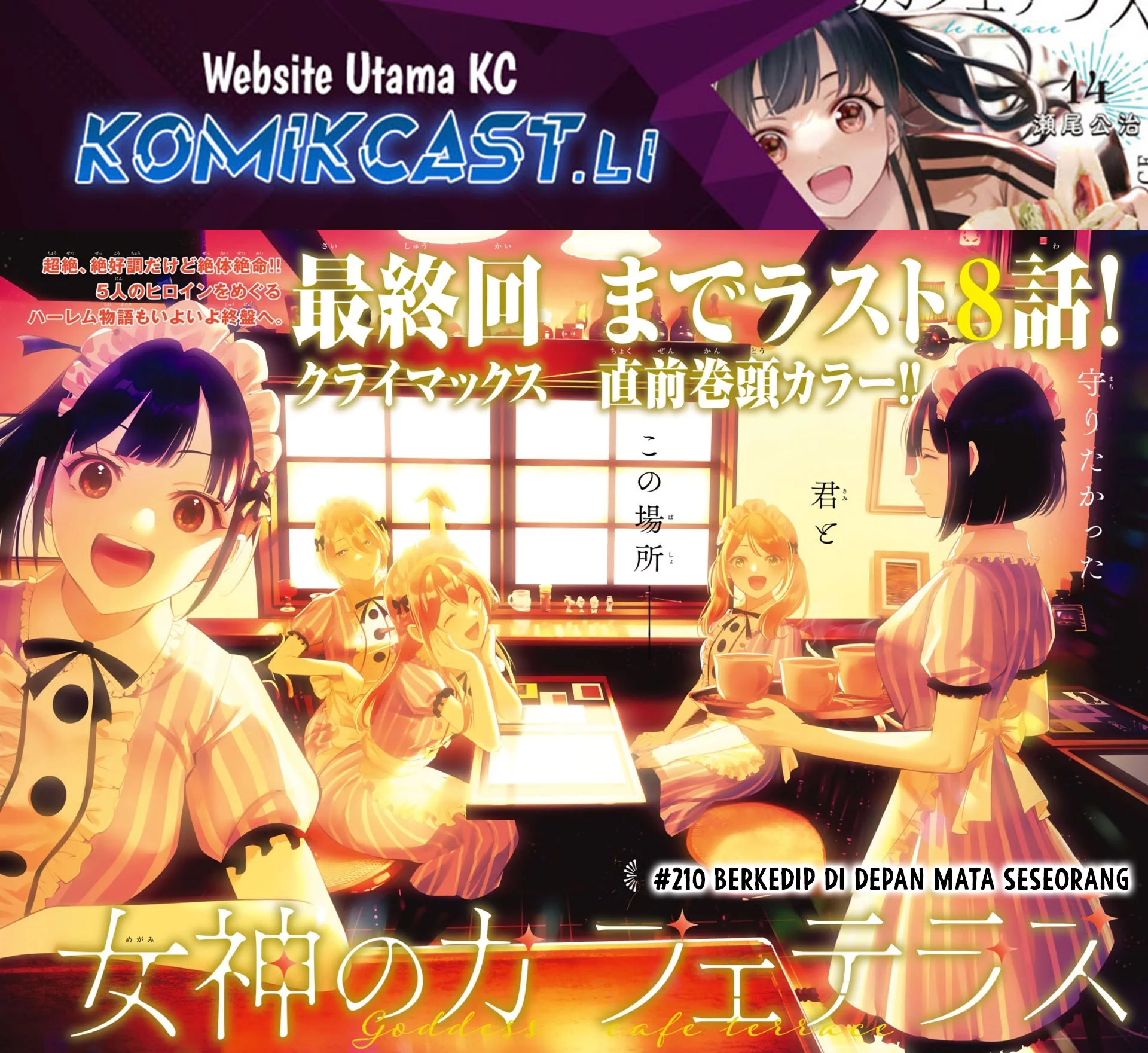 Komik Megami no Kafeterasu (Goddess Café Terrace) Chapter 210 gambar 1