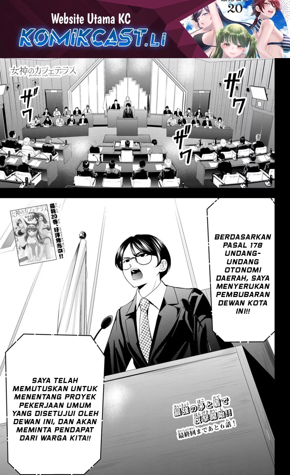 Komik Megami no Kafeterasu (Goddess Café Terrace) Chapter 212 gambar 1