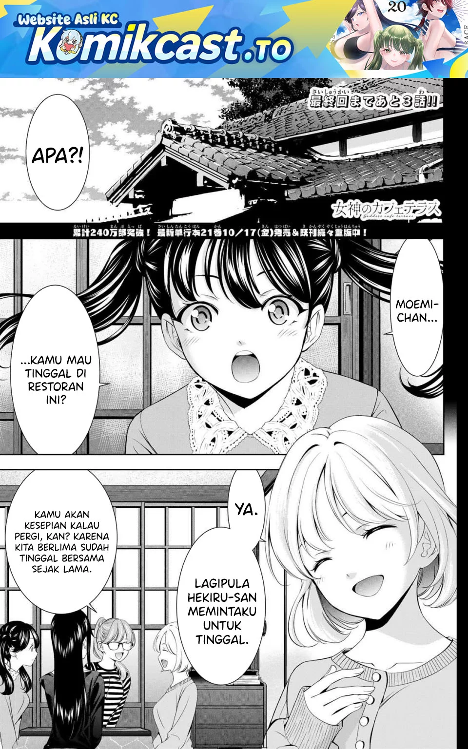 Komik Megami no Kafeterasu (Goddess Café Terrace) Chapter 215 gambar 1