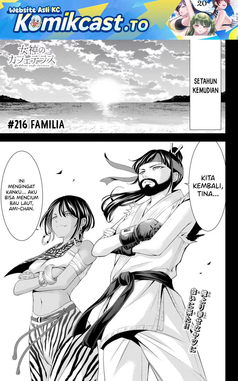 Komik Megami no Kafeterasu (Goddess Café Terrace) Chapter 216 gambar 1