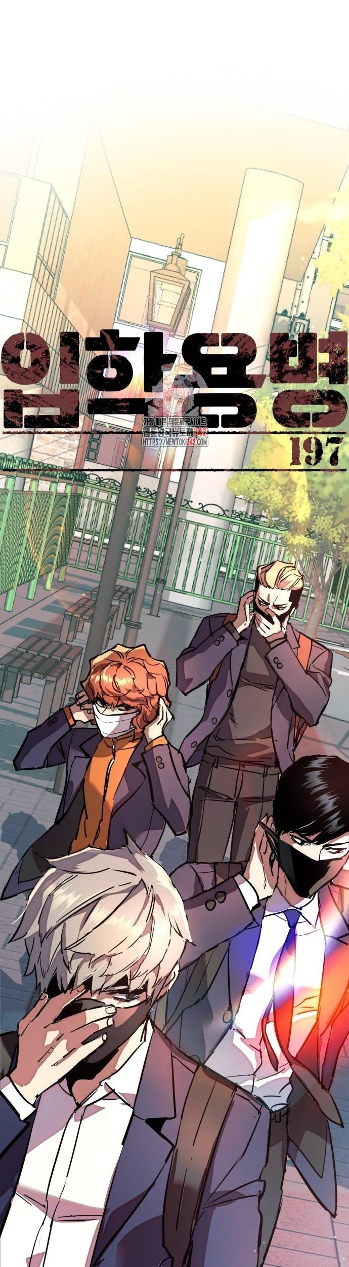 Manhwa Mercenary Enrollment Chapter 197 gambar 2