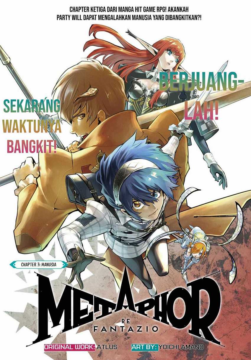 Manga Metaphor: ReFantazio Chapter 3 gambar 2