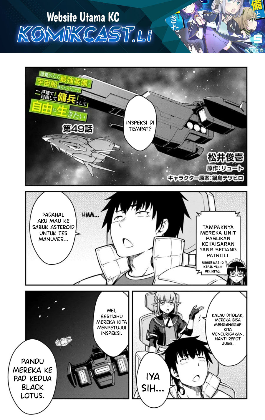 Komik Mezametara Saikyou Soubi to Uchuusen-mochi datta no de Chapter 49.1 gambar 1