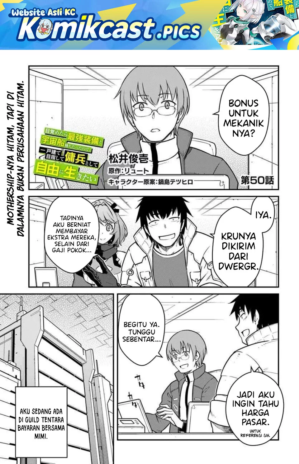 Komik Mezametara Saikyou Soubi to Uchuusen-mochi datta no de Chapter 50.1 gambar 1