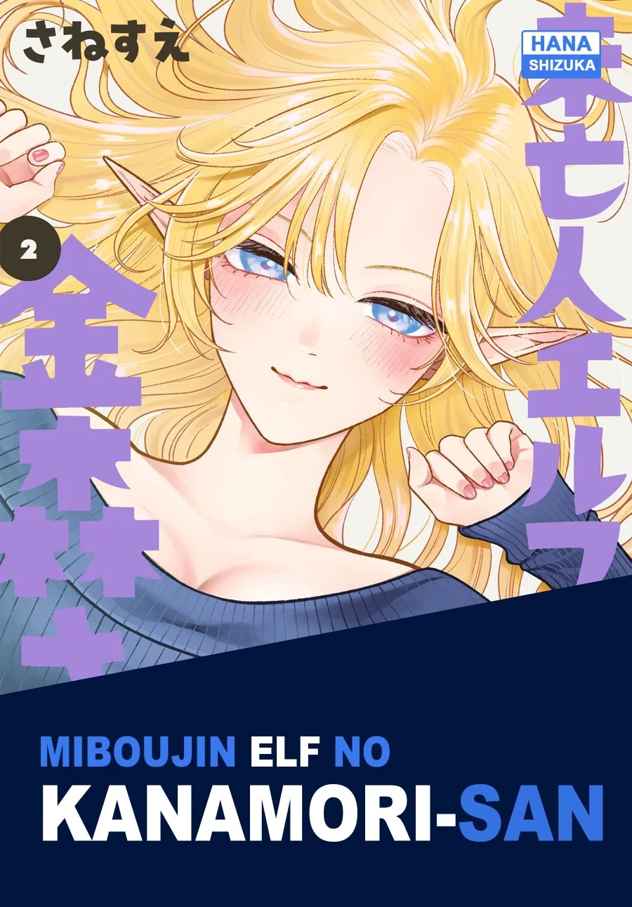 Komik Miboujin Elf no Kanamori-san Chapter 12 gambar 1