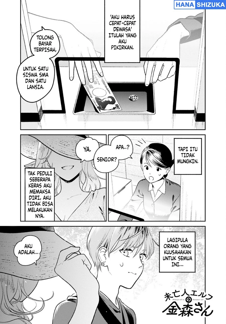 Manga Miboujin Elf no Kanamori-san Chapter 2 gambar 2