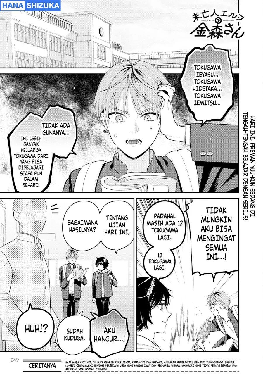 Manga Miboujin Elf no Kanamori-san Chapter 3 gambar 2