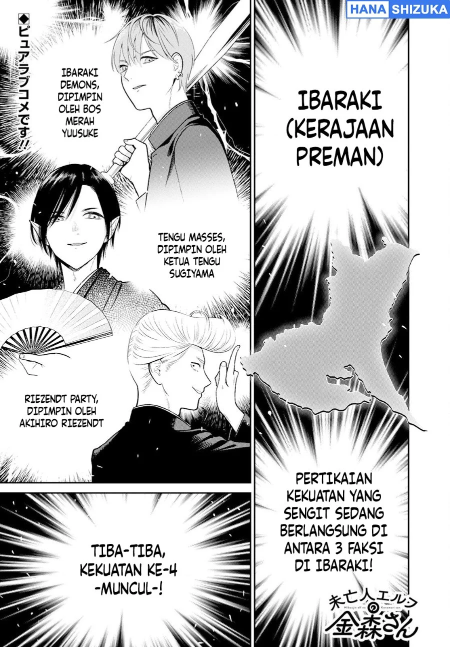 Manga Miboujin Elf no Kanamori-san Chapter 5 gambar 2