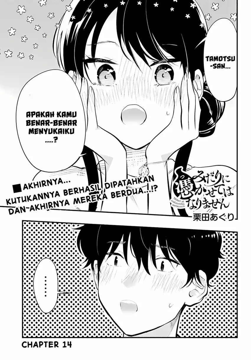 Komik Midari ni Tsukasete wa Narimasen Chapter 14 gambar 1