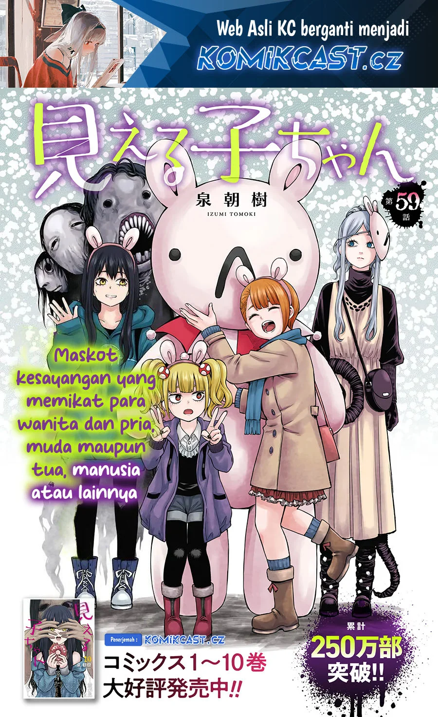 Manga Mieruko-chan Chapter 59 gambar 2