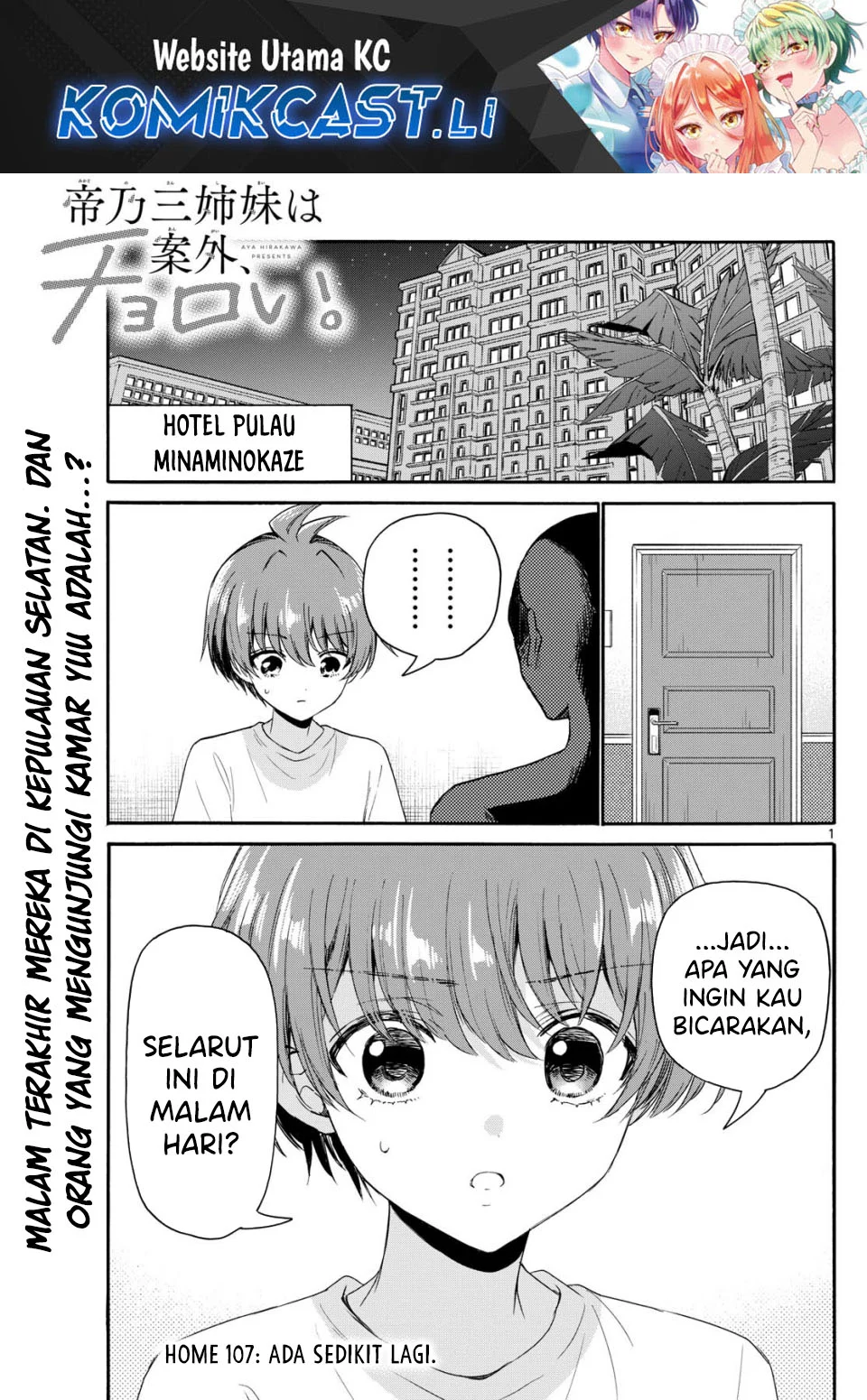 Komik Mikadono Sanshimai wa Angai, Choroi Chapter 107 gambar 1