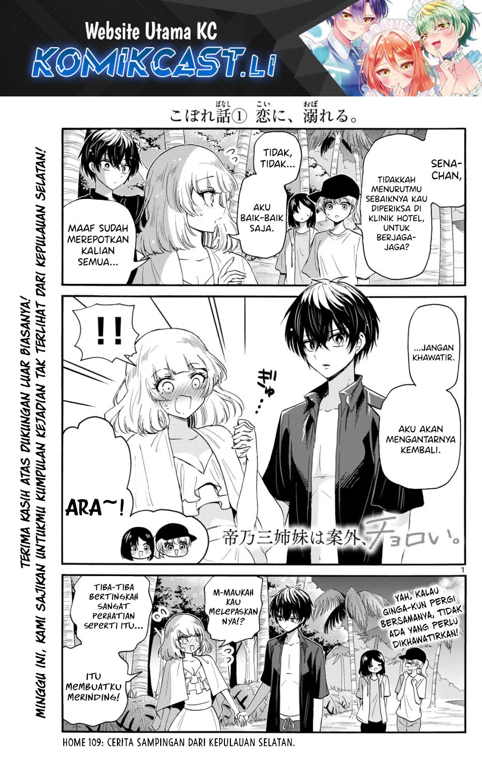 Komik Mikadono Sanshimai wa Angai, Choroi Chapter 109 gambar 1
