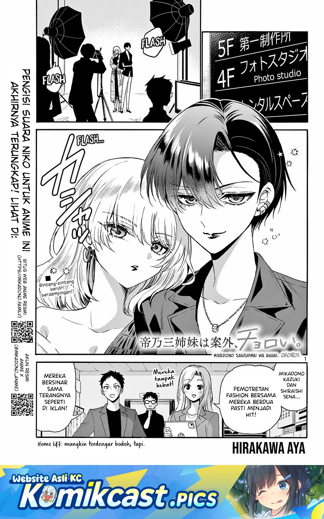 Komik Mikadono Sanshimai wa Angai, Choroi Chapter 147 gambar 1