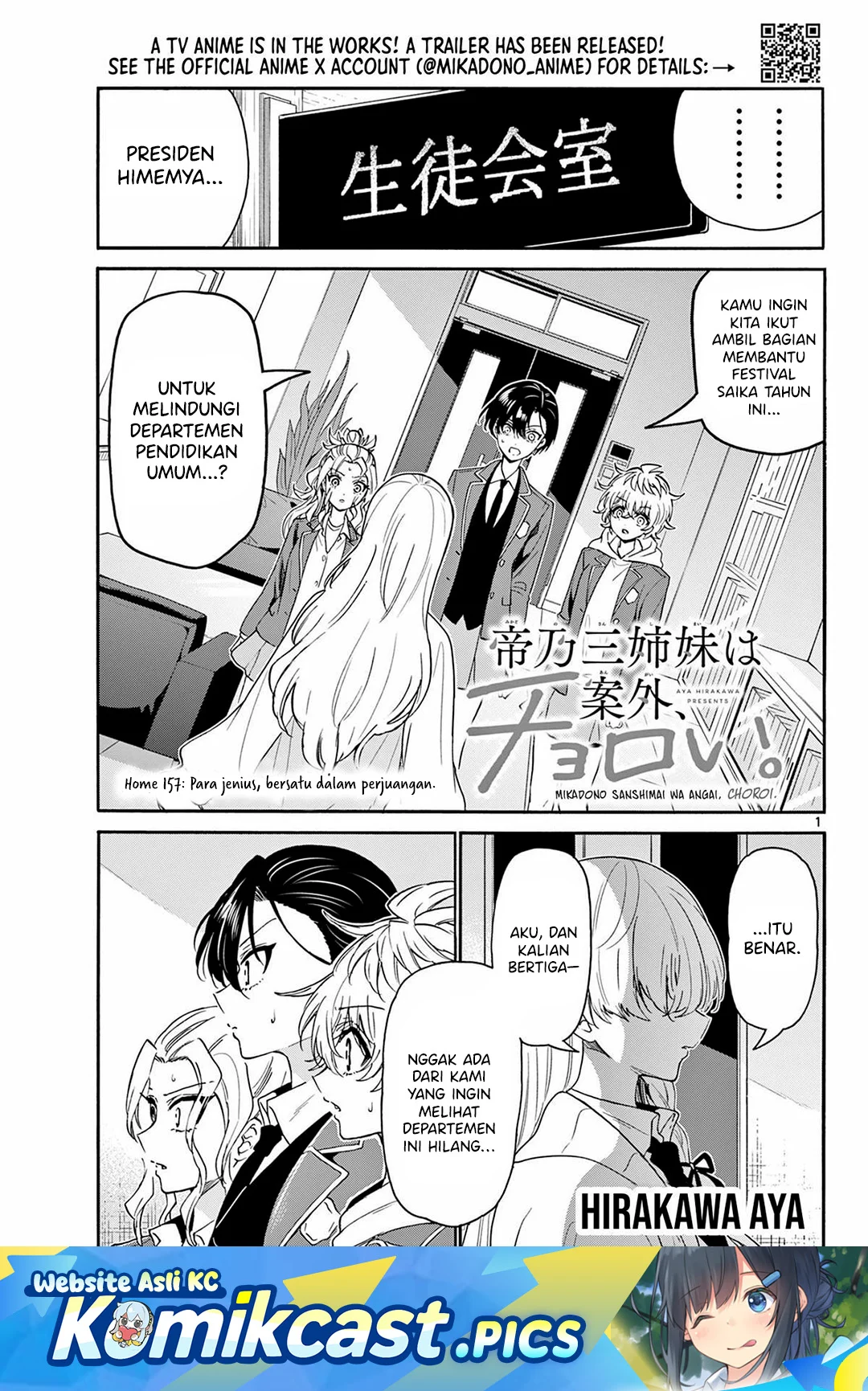Komik Mikadono Sanshimai wa Angai, Choroi Chapter 157 gambar 1