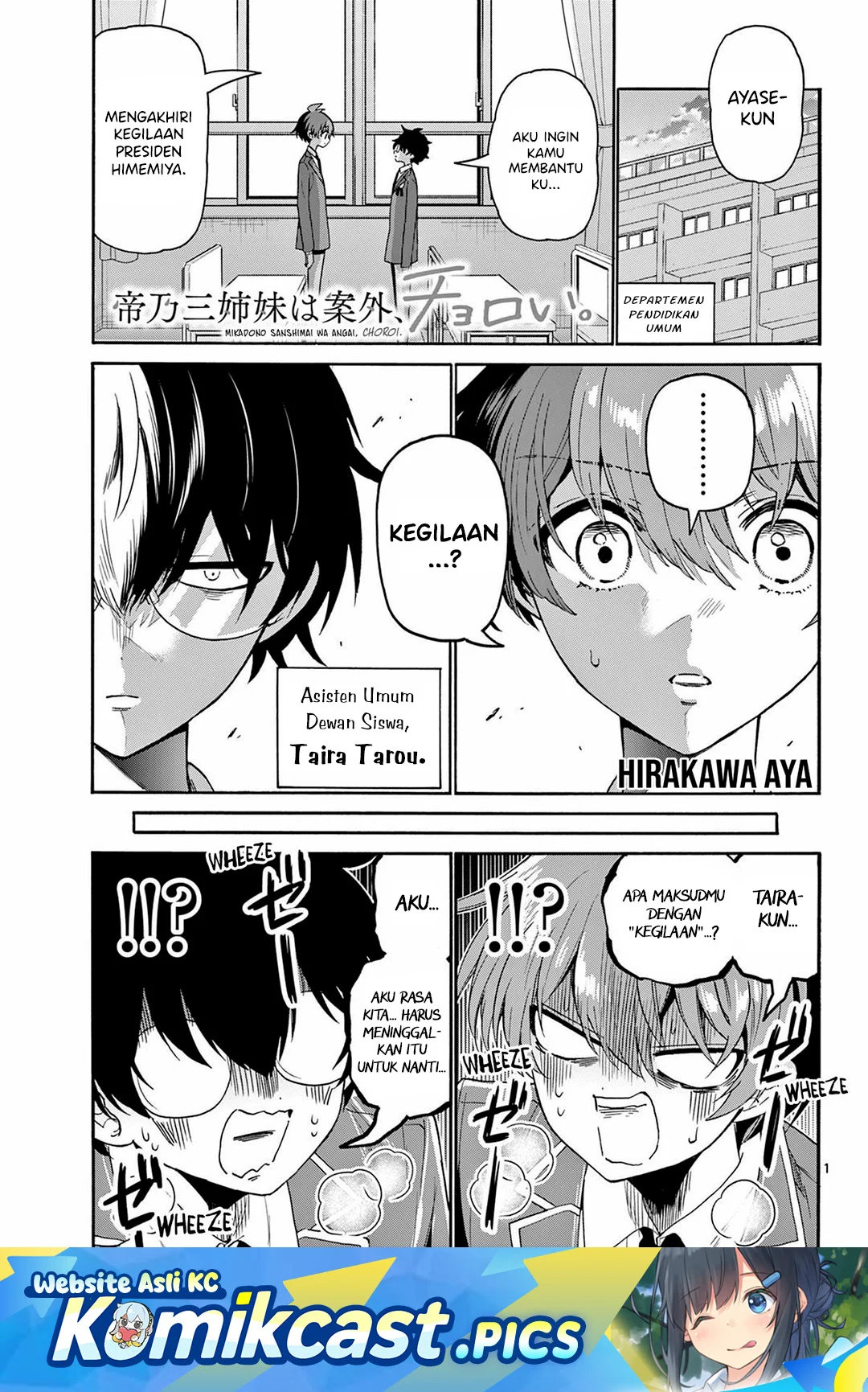 Komik Mikadono Sanshimai wa Angai, Choroi Chapter 158 gambar 1