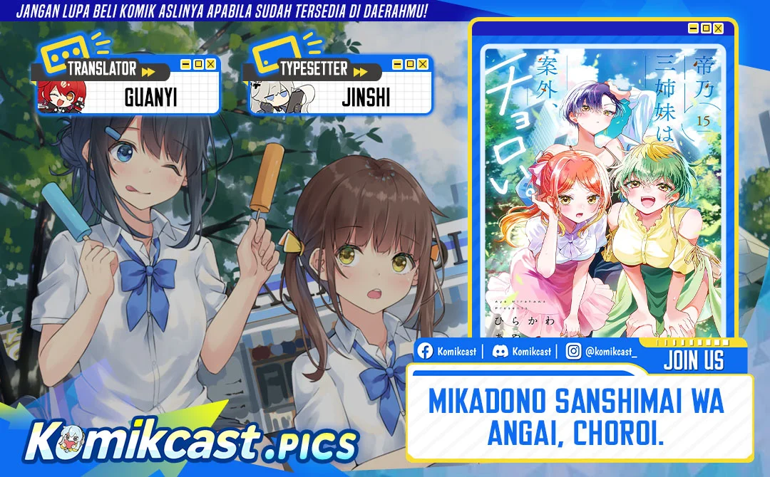 Komik Mikadono Sanshimai wa Angai, Choroi Chapter 160 gambar 1