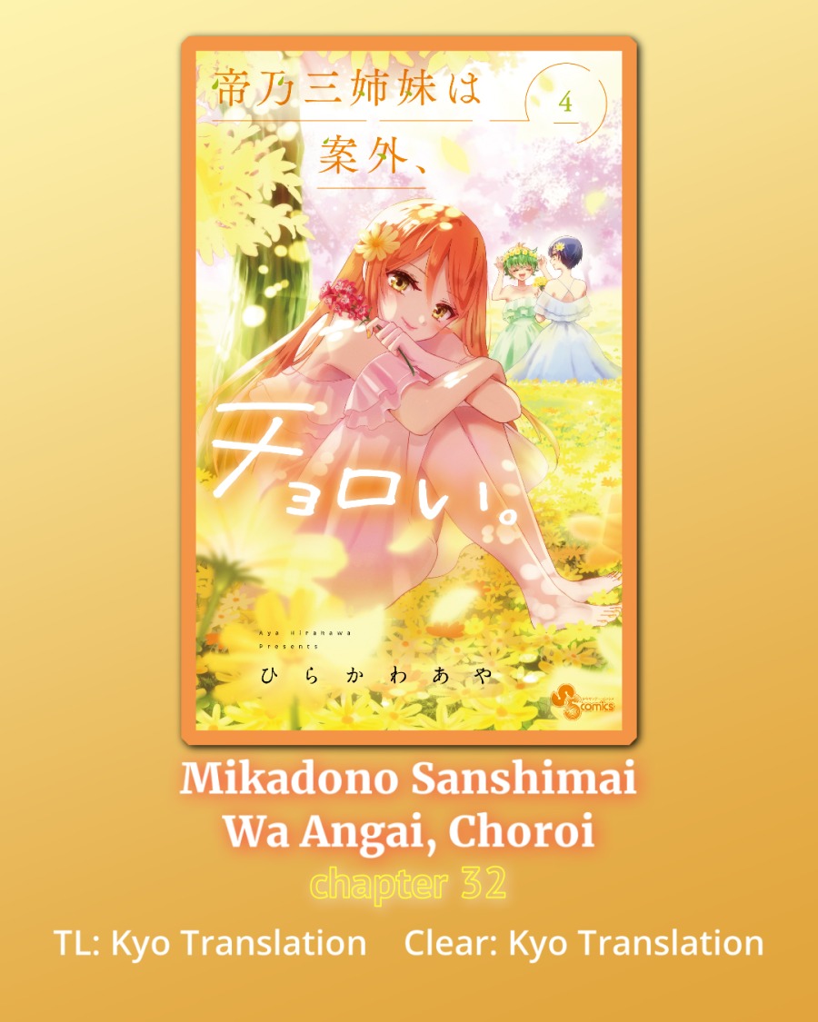 Komik Mikadono Sanshimai wa Angai, Choroi Chapter 32 gambar 1